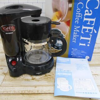 コーヒーメーカーと電気式マルチクッカー セット♪