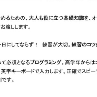 低学年対象　タイピング練習の画像