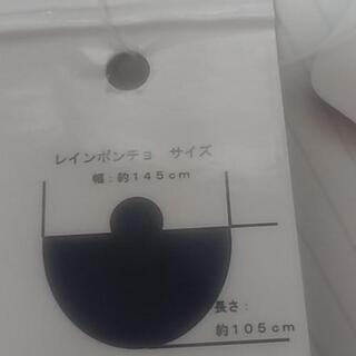 光る　レインポンチョ　ピンクの画像