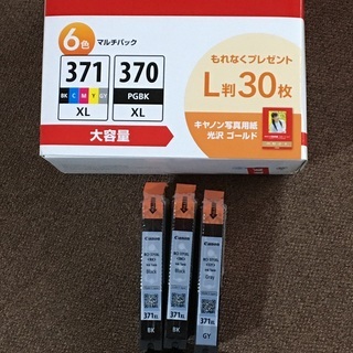 新品 キャノンプリンター 純正インク （371XL＋370XL）