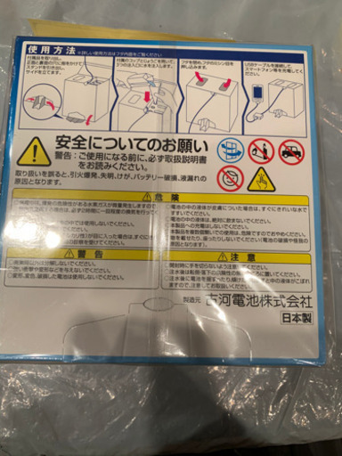 マグボックス スリム マグネシウム空気電池
