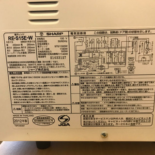 *取引予定済み* SHARP 電子レンジの画像