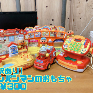 【訳あり】 アンパンマンのおもちゃ 1個￥300【C8-921】
