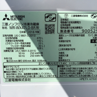 ★送料相談★MITSUBISHI 冷蔵庫 470L プレミアムフレンチモデルの画像