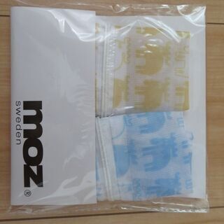 MOZ　ミニランドリーネット2枚組【新品】
