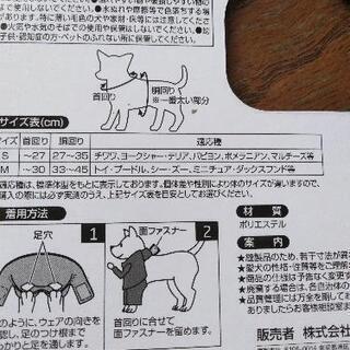未使用、Petio　変身きぐるみウェア　僧侶の画像