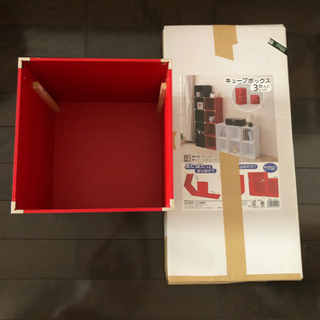 収納ボックス キューブボックス 赤 3台