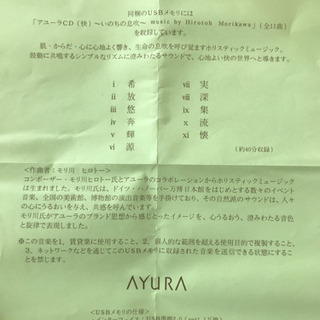 Ayura  MP3プレーヤー　Juke Towerの画像