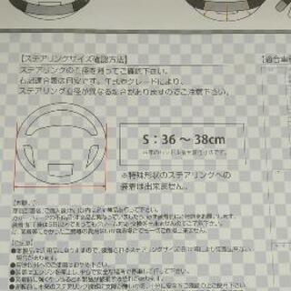 新品ハンドルカバーSサイズの画像