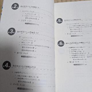 お値下げ★認知行動療法を身につける(新品!)の画像
