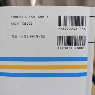 お値下げ★認知行動療法を身につける(新品!)の画像