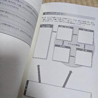 お値下げ★認知行動療法を身につける(新品!)の画像