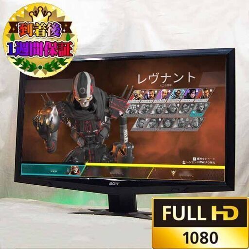 ☆特価品☆acer  23インチワイドモニター☆フルHD○シリアルNO:ETLJK0W01114504A1B4342