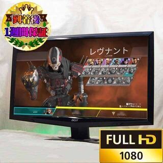 ☆特価品☆acer  23インチワイドモニター☆フルHD○シリア...