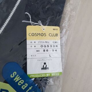 小笠高校指定 長袖カーディガンの画像