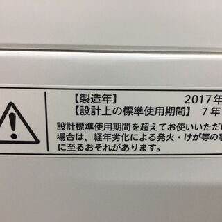 【激安家電】東芝 TOSHIBA 電気洗濯機 洗濯機 5.0kg 2017年製 電化製品 家電 生活家電 単身 一人暮らし 新生活 美品 中古【A-332】の画像