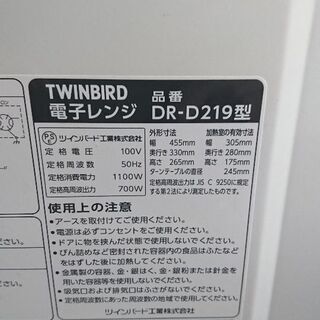 電子レンジの画像
