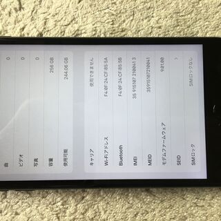 iphone７plus 256GB jetblack　SIMフリー　バッテリ９８％　美品の画像