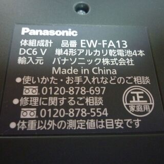 （お取引中となりましたので質問を終了させて頂きます）綺麗なピンクのパナソニック体組成計（EW-FA13）中古美品の画像