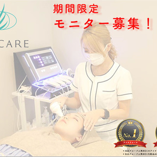 【人数限定】まぶたのたるみ解決エステサロン