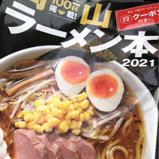 岡山グルチャ募集