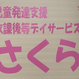 重度心身障害児の児童発達支援・放課後等デイサービス　https:...