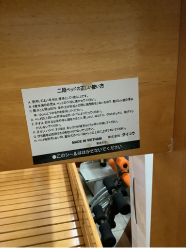 ２段ベット　中古　リサイクルショップ宮崎屋　佐土原店　21.9.21k