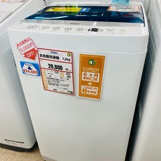 ¥5,000引いちゃいます❕❕ 洗濯機探すなら「リサイクルR」❕ ゲート付き軽トラ”無料貸出❕ 動作確認・槽内洗浄済み❕1278