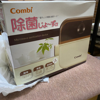 赤ちゃん　除菌じょーずα 美品