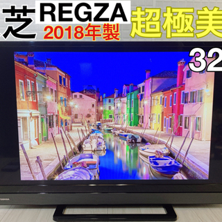 超極美品❗️32V✨東芝・REGZA✨液晶テレビ✨