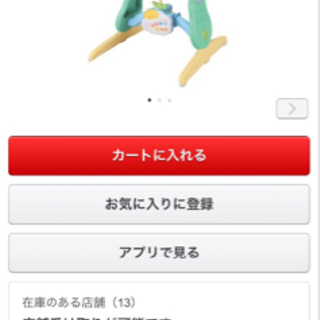 OC-1 美品【タカラトミー 】くまのプーさん えらべる回転6WAYジムにへんしんメリー 電池付き ディズニーベビー の画像