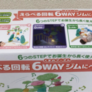 OC-1 美品【タカラトミー 】くまのプーさん えらべる回転6WAYジムにへんしんメリー 電池付き ディズニーベビー の画像