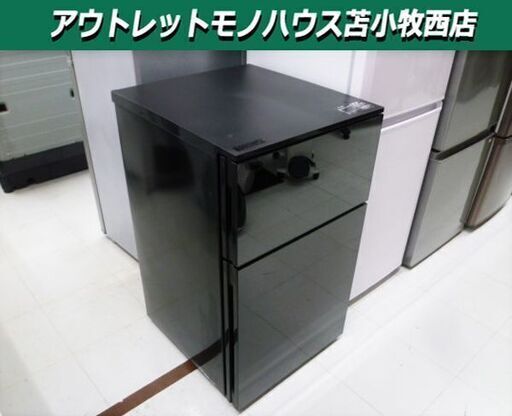 ツインバード 2ドア冷蔵庫 86L 2016年製 HR-D287 ブラック 小型 小さめ 一人暮らし 単身者 80Lクラス TWINBIRD 苫小牧西店
