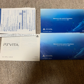psvita 引き取り限定の画像