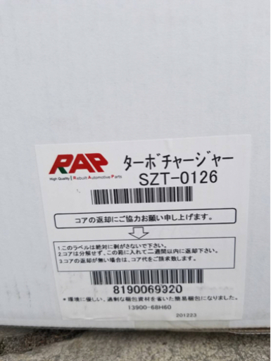 エブリィ　DA64W リビルドターボチャージャー