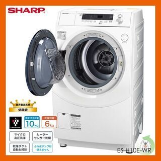 新品未使用　２０２０年製　SHARP　ドラム式洗濯乾燥機 右開き...
