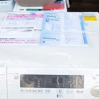 新品未使用　２０２０年製　SHARP　ドラム式洗濯乾燥機 右開き　ES-H10E-WR　10kg/6kg　マイクロ高圧洗浄　の画像