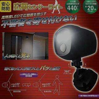 新品　防犯センサーライトの画像