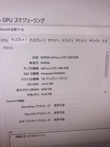 販売先決定　ありがとうございました。【ゲーミングPC】i7-6700/GTX1060 6G/メモリ16G/SSD525G