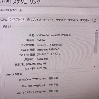 販売先決定　ありがとうございました。【ゲーミングPC】i7-6700/GTX1060 6G/メモリ16G/SSD525Gの画像