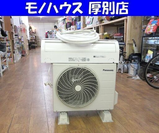 ジャンク品 2016年製 パナソニック ルームエアコン 6畳用 CS-226CFR リモコン欠品 室外機付き (CU-F226C）札幌 厚別店