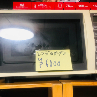 レンジオーブン