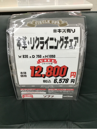 KI-128【ご来店頂ける方限定】本革リクライニングチェア　グリーン