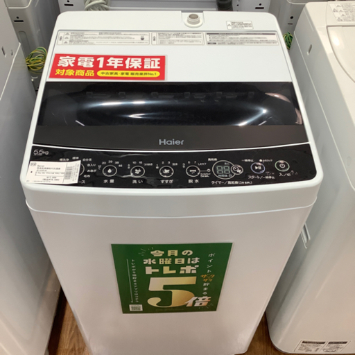 Haier ハイアー　簡易乾燥機能付洗濯機　JW-C55D 5.5kg 90L