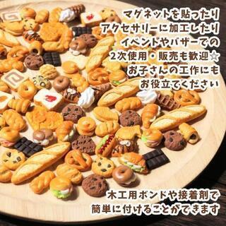 【2セット】フェイクスイーツパーツ詰め合わせの画像