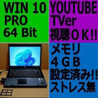 【他所で取引成立】美品・軽量版OS◆hp 6710b Core ...