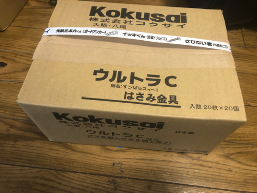 【コクサイ】ウルトラC  はさみ金具　400枚（1箱20枚入20箱）