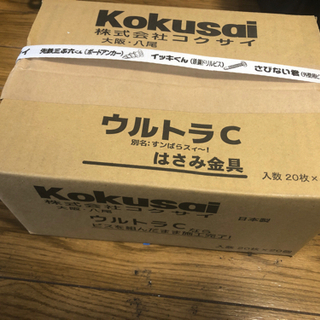 【コクサイ】ウルトラC  はさみ金具　400枚（1箱20枚入20箱）