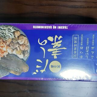 【最終値下げ】だしの素を譲ります