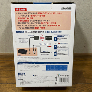 山善　手元スピーカーの画像